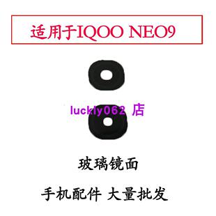 适用iQOO Neo9摄像头镜片Neo9手机后置照相机玻璃镜面镜头盖玻璃