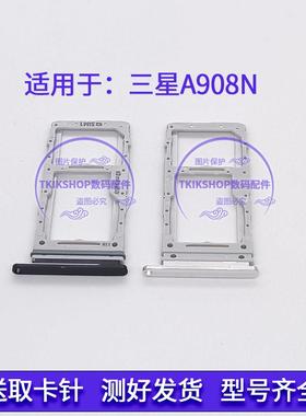 适用于三星A90 5G/A908N卡托SIM卡槽A908N卡座折叠屏手机卡套