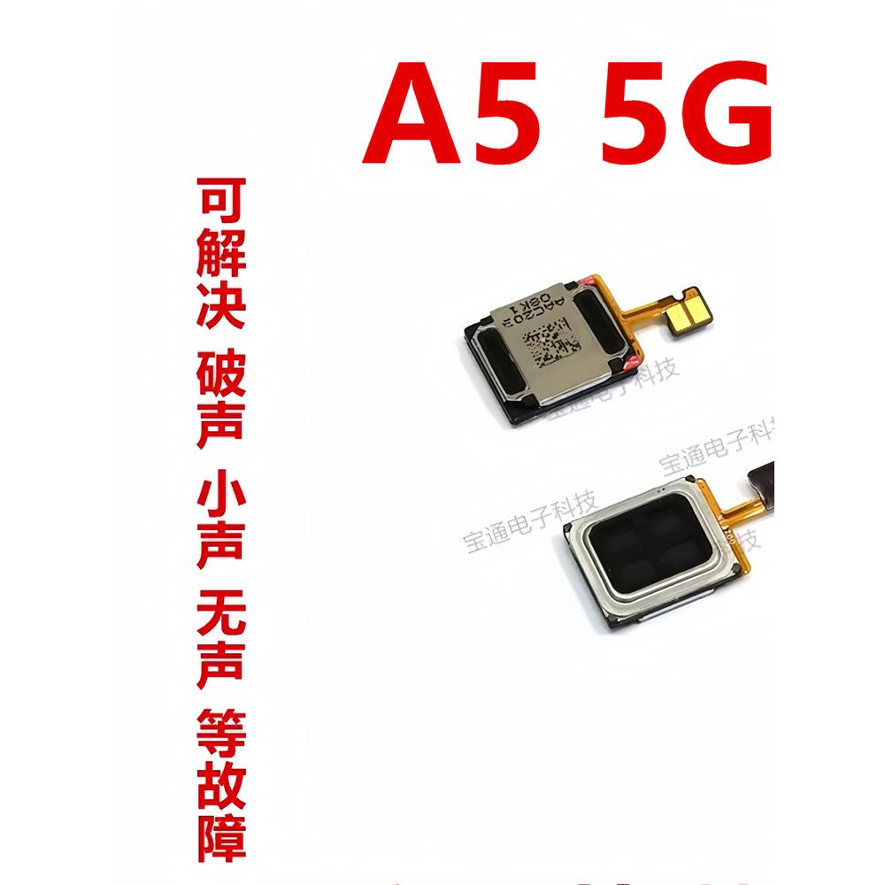 适用于 OPPO A5 5G听筒排线手机内置听筒喇叭受话器