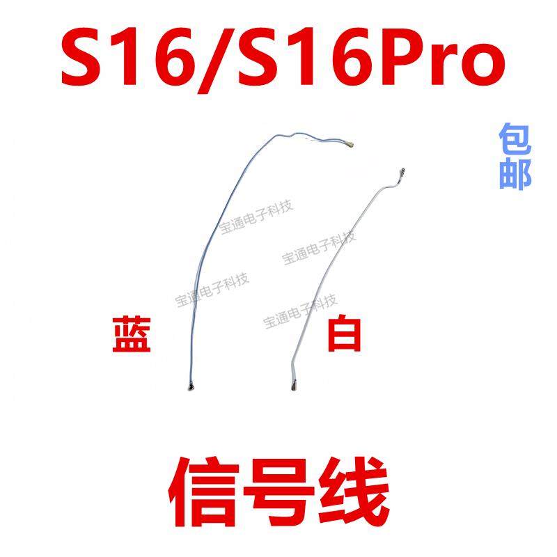 适用于 于vivo S16/S16Pro 天线 线尾插送话器小板主板讯号线 线,3C数码配件,手机零部件,淘宝优惠券,粉丝福利购,淘宝优惠卷