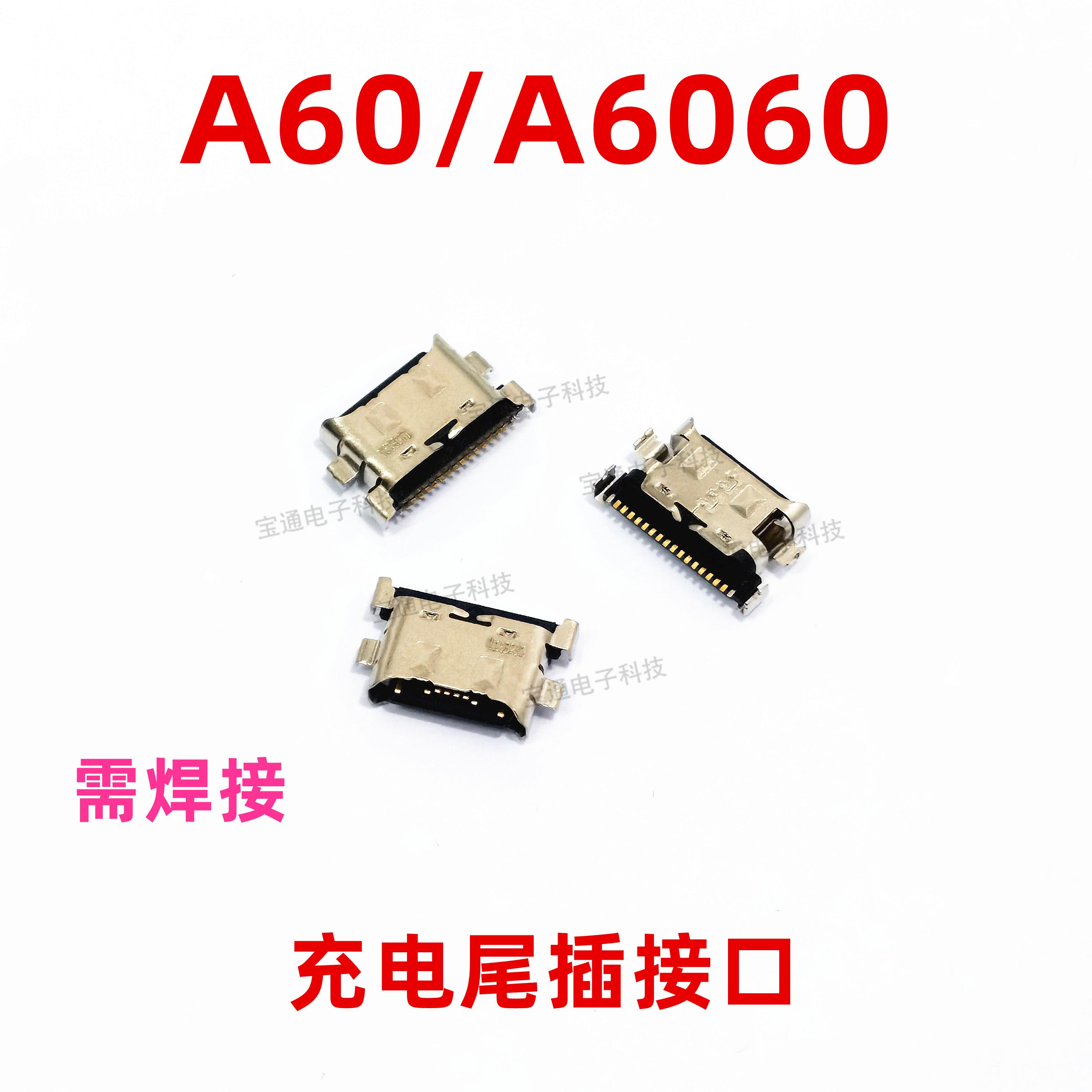 适用于三星A60尾插type-c A6060充电内置口手机USB接口