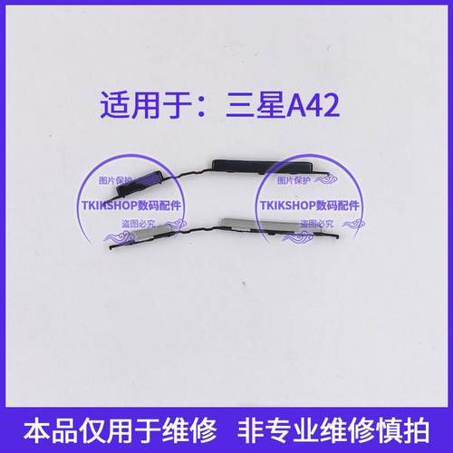 适用于三星A42 5G开机键音量键 A4260 A426B/V/U按键电源开关侧键