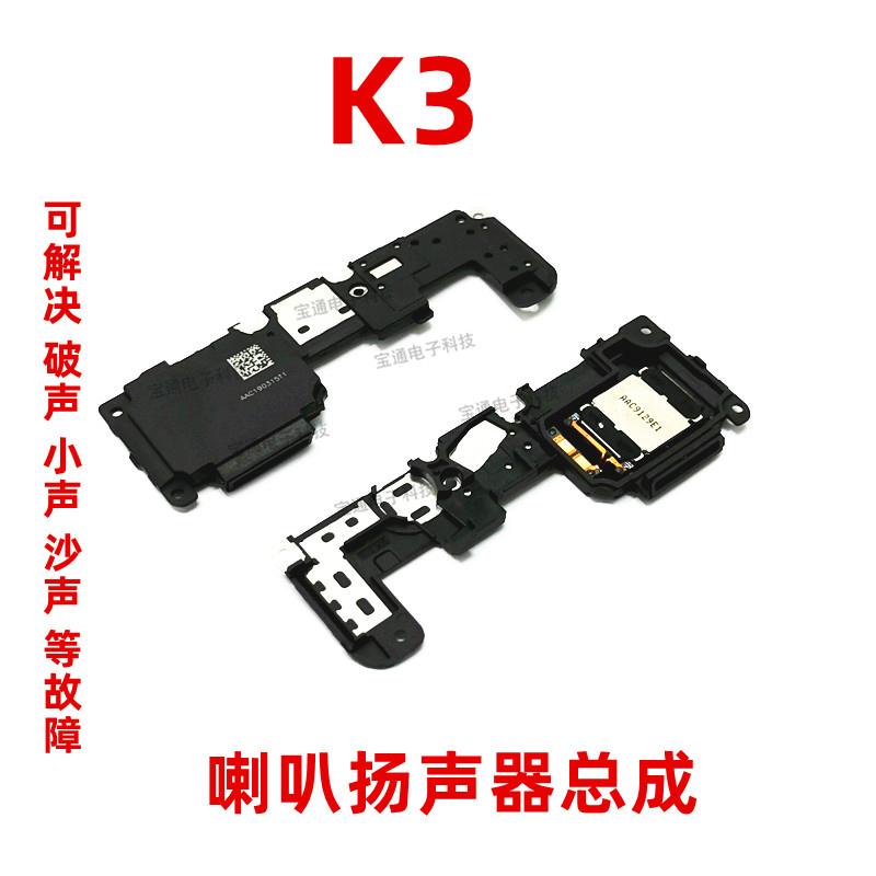 适用于OPPO K3喇叭总成 OPPOk3手机喇叭扬声器外放响铃振铃听筒