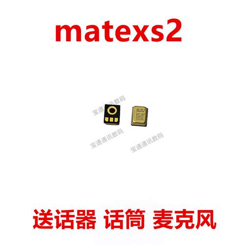 适用于华为matexs2 送话器内置麦克风话筒咪头PAL-AL00