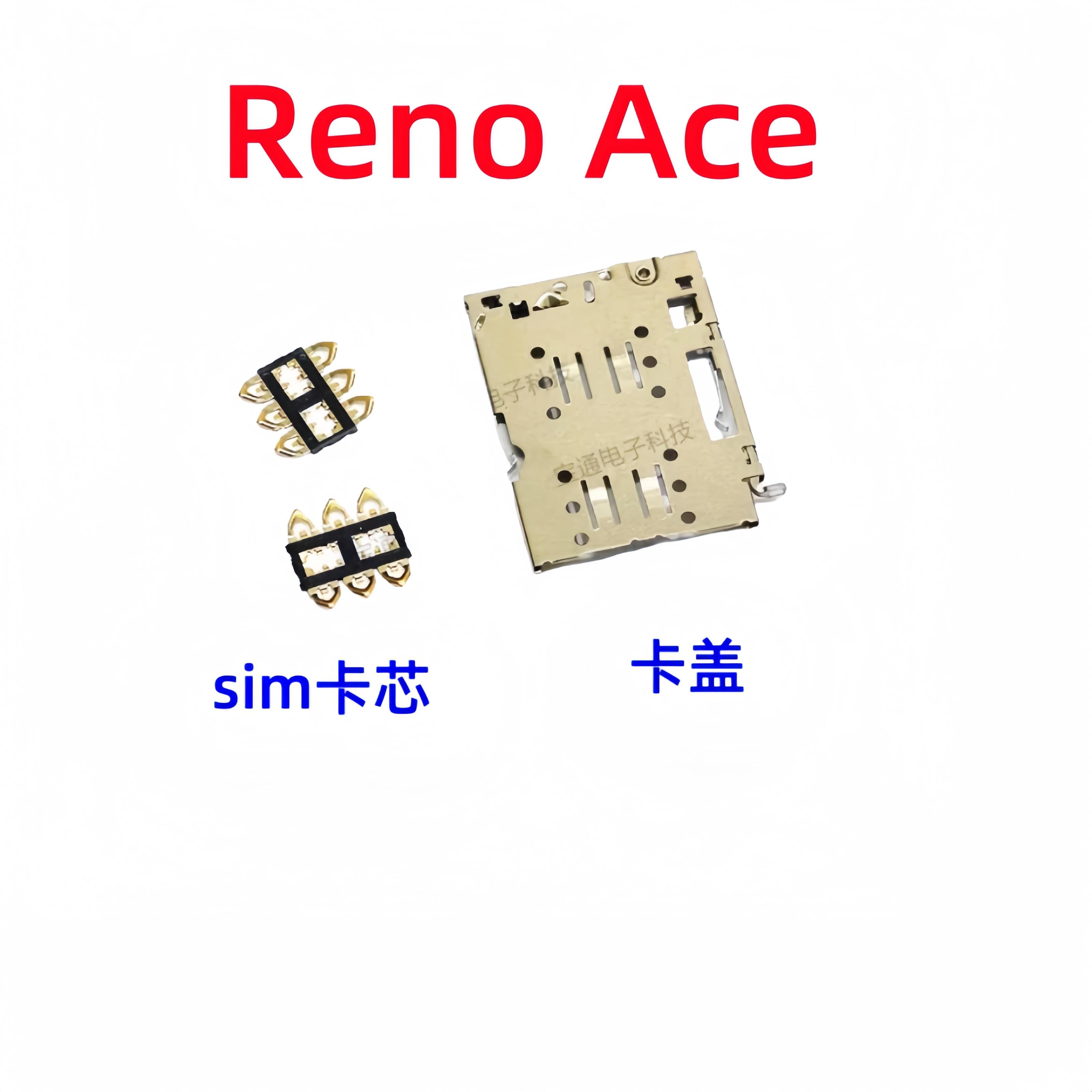 适用于OPPO Reno Ace 卡座 卡芯 PCLM10 手机内置主板SIM卡槽卡盖