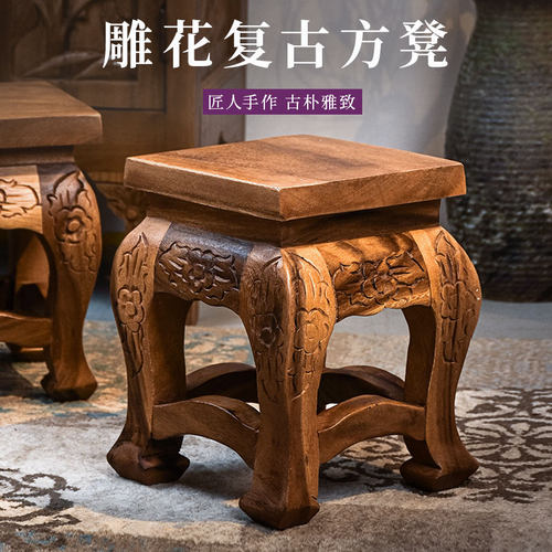 实木雕刻小方凳艺术风格型简约