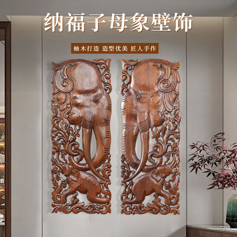 泰国木雕壁挂客厅玄关泰式会所装饰挂件子母象实木雕花板墙饰