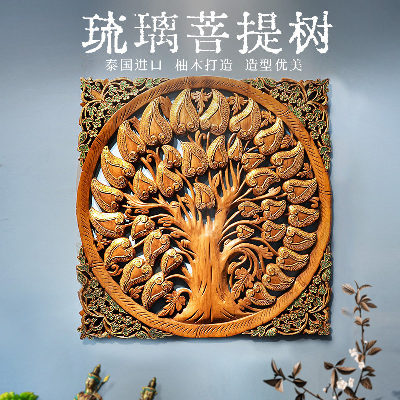 泰国木雕壁挂会所美容院餐厅背景墙玄关装饰菩提树镂空雕花板招财