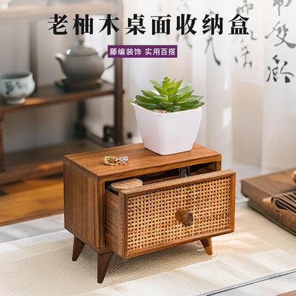 实木桌面收纳盒子小抽屉式杂物储物盒办公桌上置物架装饰小摆件