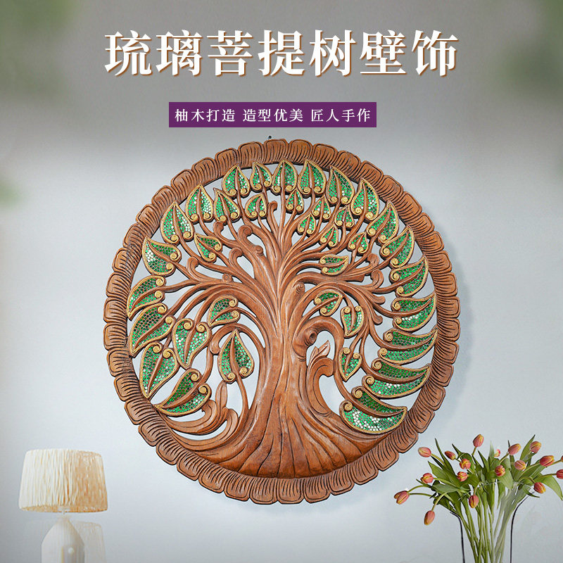 泰国木雕壁挂客厅玄关泰式会所装饰挂件琉璃菩提树实木雕花板墙饰