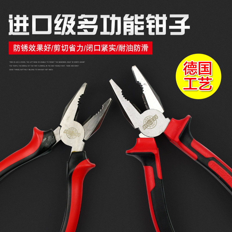 科信工业电工 钳子钢丝钳老虎钳 尖嘴钳子斜嘴钳 6寸/8寸家用钳子
