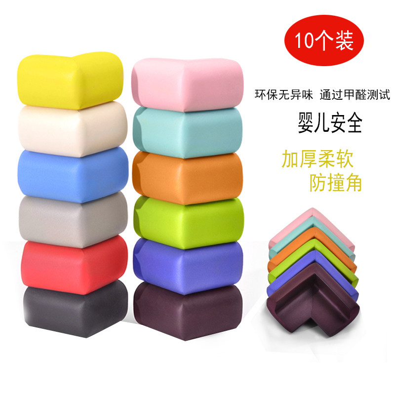 10个装儿童安全防撞角加厚婴儿玻璃桌角护角保护套宝宝桌子茶几包