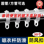 防风扣衣架固定扣不锈钢管防滑防吹落晒衣架防风钩晒衣挂钩衣杆夹