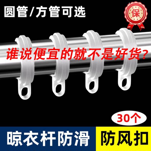 防风扣衣架固定扣不锈钢管防滑