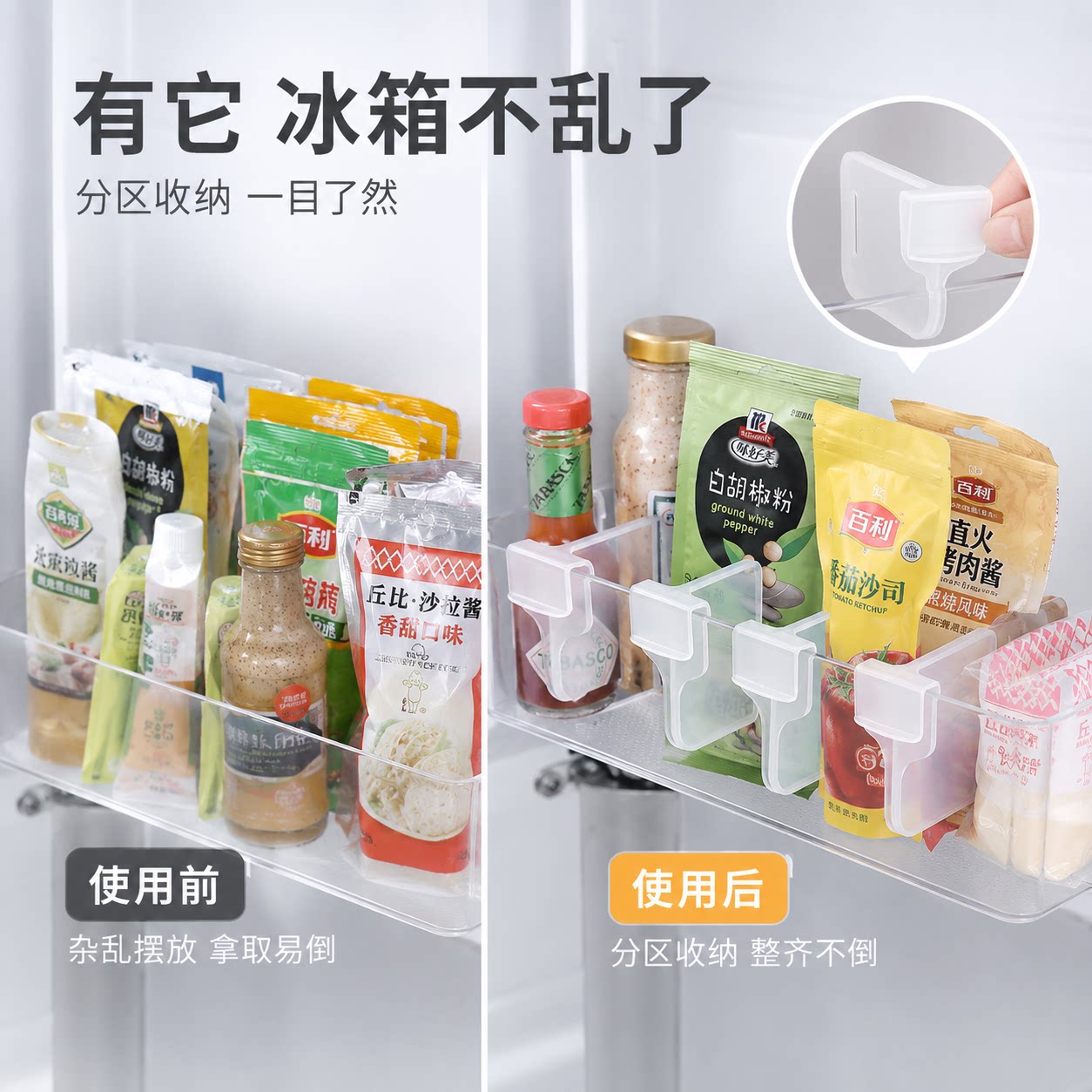 整理隔板挂取式厨房置物小配件