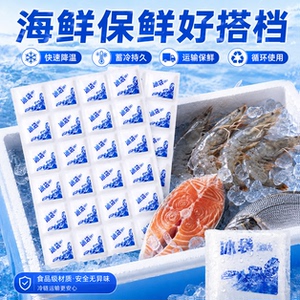 自动吸水格子冰袋十二格二十四格