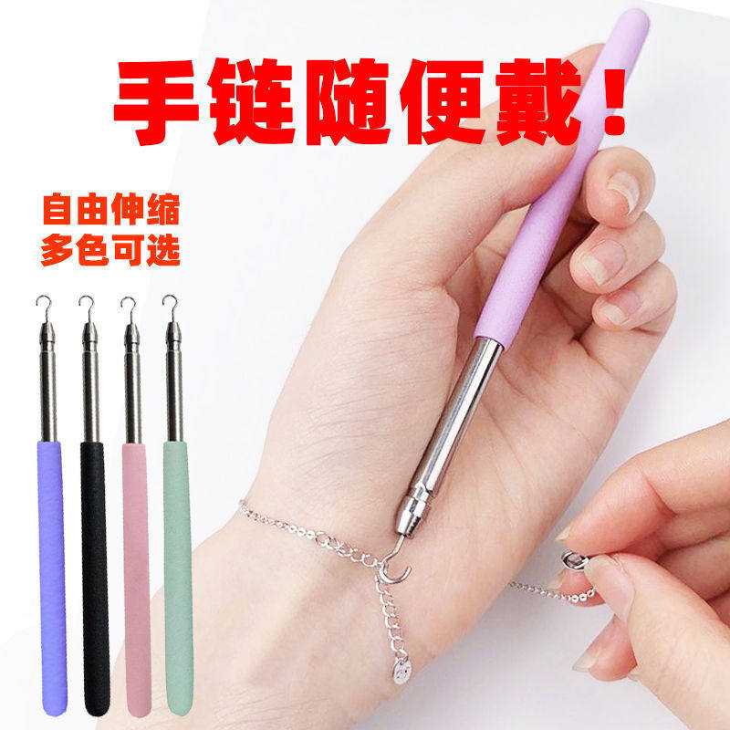 戴手链辅助器快速佩戴细链首饰品工具手工扣链钩链自己带手链神器,饰品/流行首饰/时尚饰品新,其他DIY饰品配件,淘宝优惠券,粉丝福利购,淘宝优惠卷