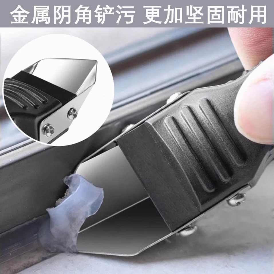 工具多功能去除胶美缝刮板铲刀