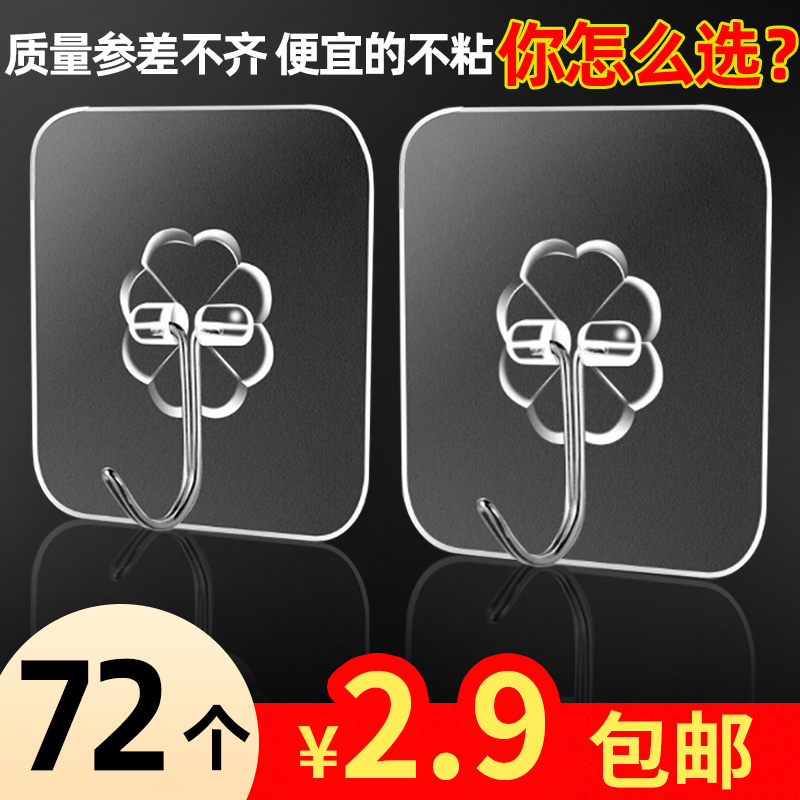 粘钩无痕透明强力挂钩免打孔承重粘胶瓷砖墙面墙壁挂钩强力不掉落