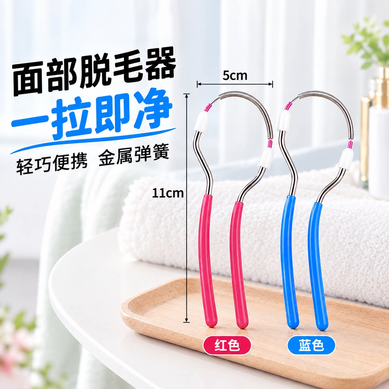 脸部脱毛器手动弹簧拔毛器面部