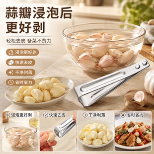 不锈钢剥蒜夹家用快速剥蒜器厨房蒜头蒜瓣去皮备菜小工具省力款