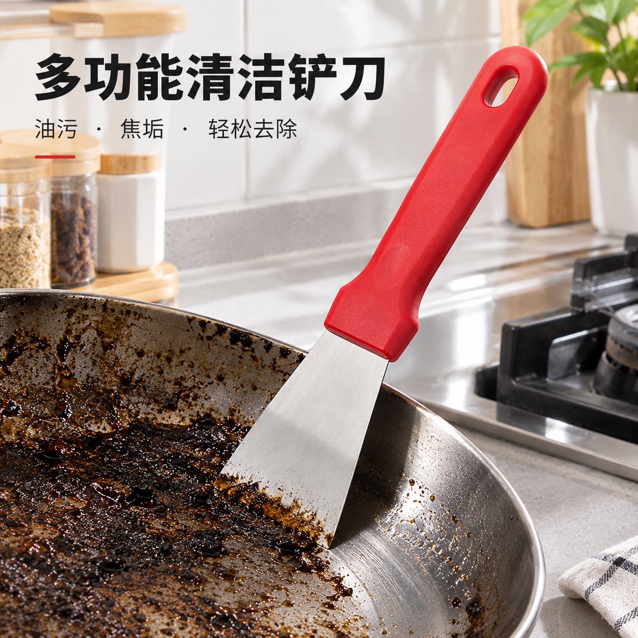 油烟机清洁铲不锈钢刮刀锅底铲