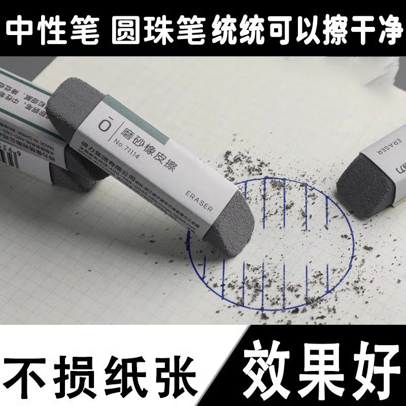 中性笔磨砂橡皮擦两用圆珠笔
