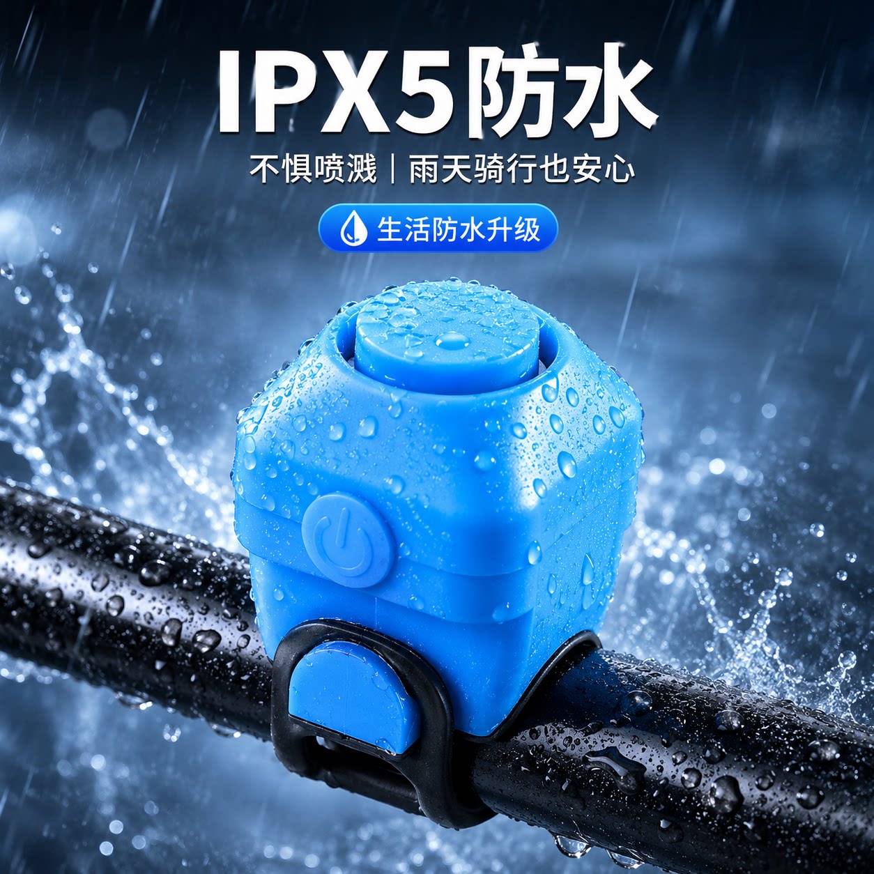 用硅胶绑带防水便携小巧安装款式