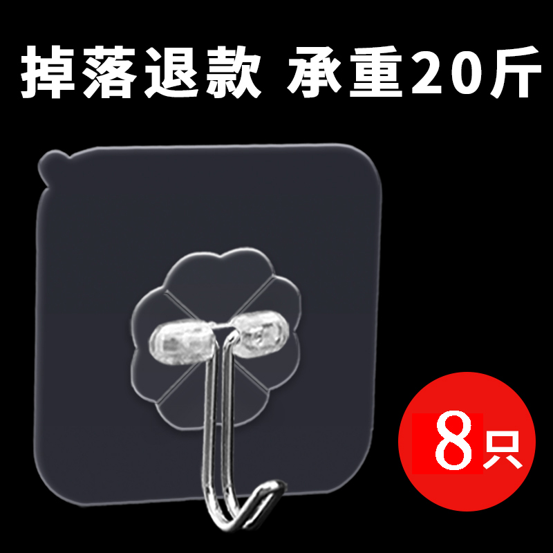 8个装透明免打孔免钉无痕挂钩 承受粘胶卫生间厨房卧室省空间挂钩 收纳整理 挂钩/粘钩 原图主图