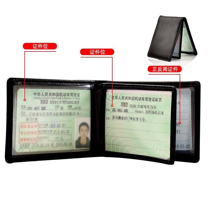 超薄二合一二卡位高档证件套
