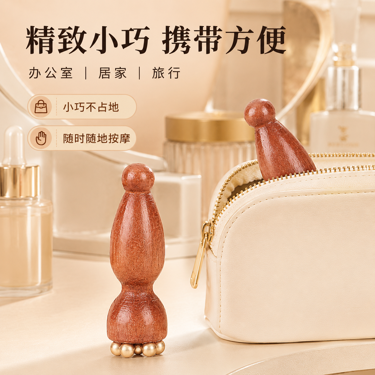 木质眼部按摩棒五珠圆头眼