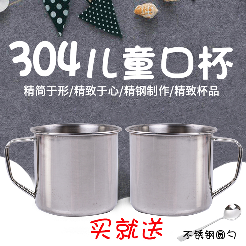 304不绣锈钢水杯小号不带盖把手柄铁幼儿园缸子茶杯家用喝水口