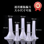 灌香肠漏斗家用手动塑料手工灌肠漏斗灌肠嘴罐香肠漏斗灌腊肠漏斗