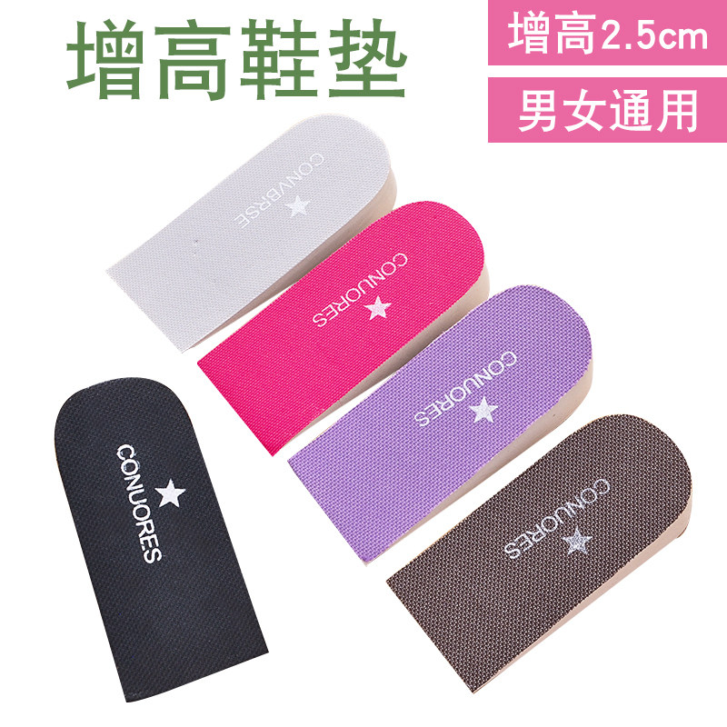 增高鞋垫运动男式舒适内增高鞋垫2.5cm隐形女士增高垫皮鞋半垫