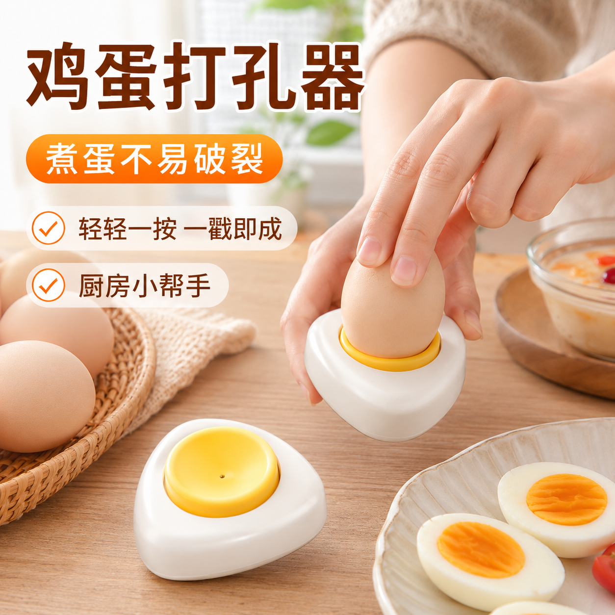 不锈钢撞针厨房小工具省力款式