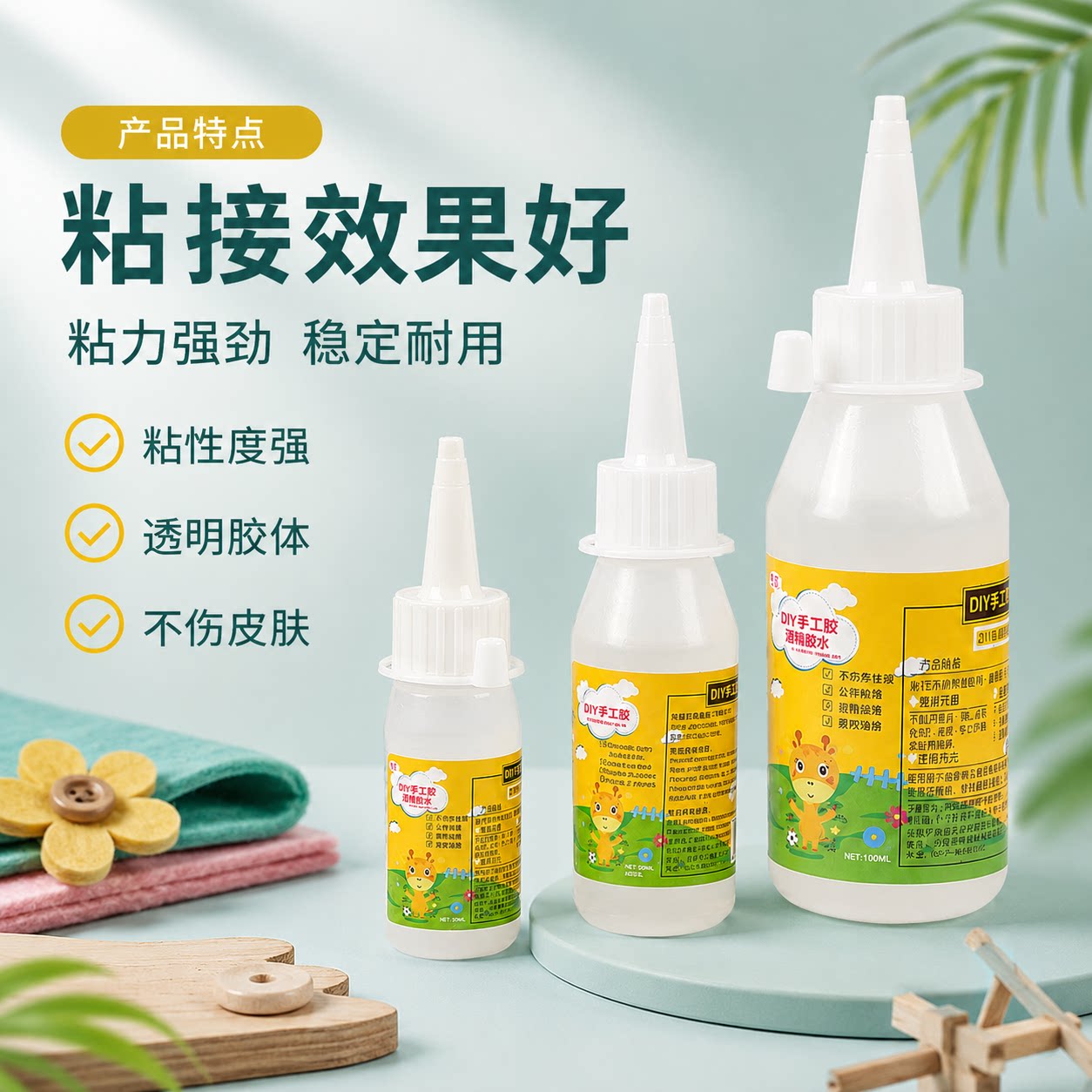 编织粘接胶模型制作材料包用品