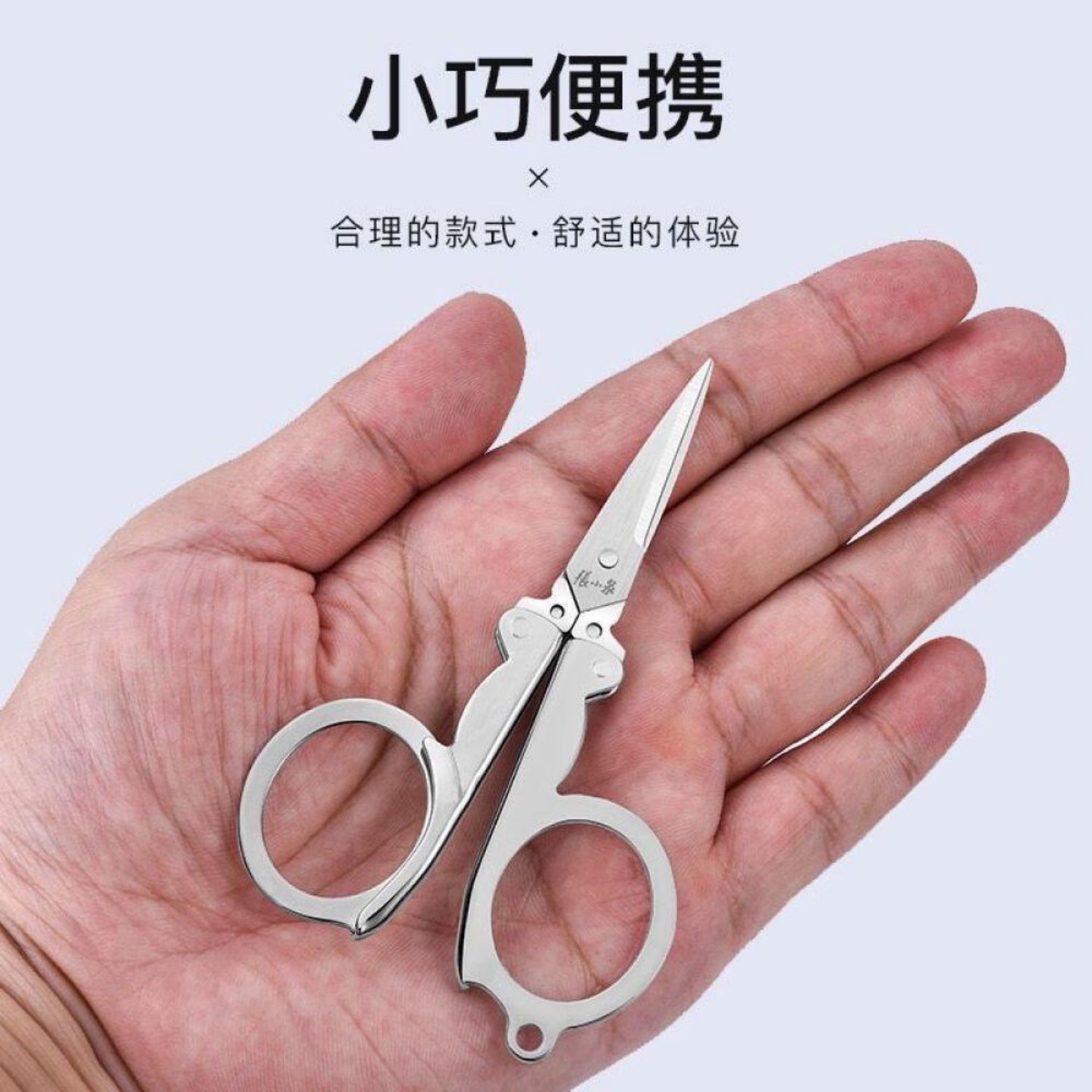 折叠剪刀迷你随身不锈钢便携