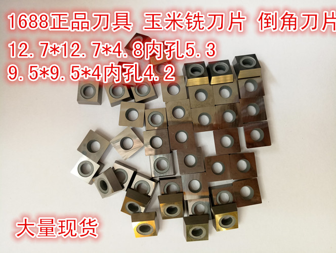 7*12.7*4.8 钢件不锈钢倒角刀片