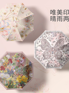 雨伞女防紫外线加大防晒遮阳伞学生晴雨两用高颜值小巧便携太阳伞