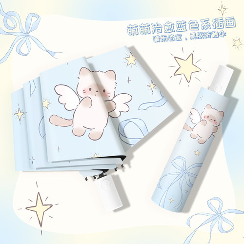 治愈系雨伞女加大加厚加固自动伞学生上学晴雨两用遮阳防晒折叠伞