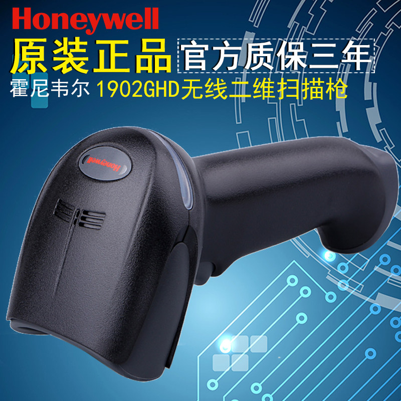 霍尼韦尔1902 1950 1952GHD无线二维码蓝牙扫描枪扫描器高精度扫在类目 办公设备/耗材/相关服务, 条码扫描/采集器材, 条码扫描枪中 - 来自Buy2taobao.com提供专业的淘宝代购服务