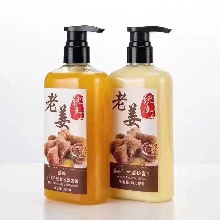 姜妹生姜洗发水防脱发孕妇男女士控油去屑止痒无硅发水护发素套装
