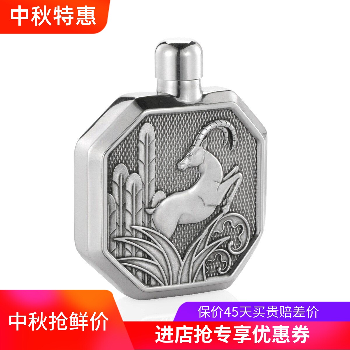 皇家雪兰莪royalselangor纯锡马来西亚迷你便携随身户外酒壶羚羊
