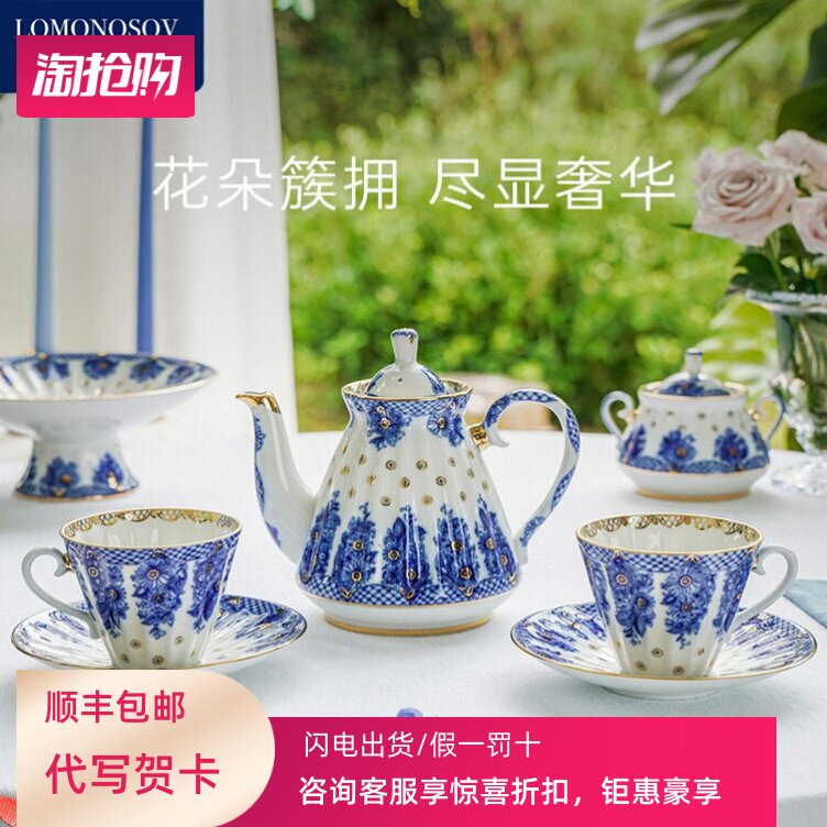 俄皇LOMONOSOV花篮欧式咖啡杯子陶瓷高档精致下午茶茶具套装礼盒