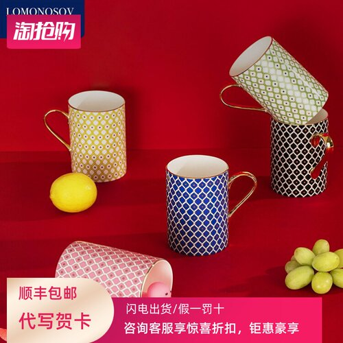 LOMONOSOV俄皇骨瓷STAR