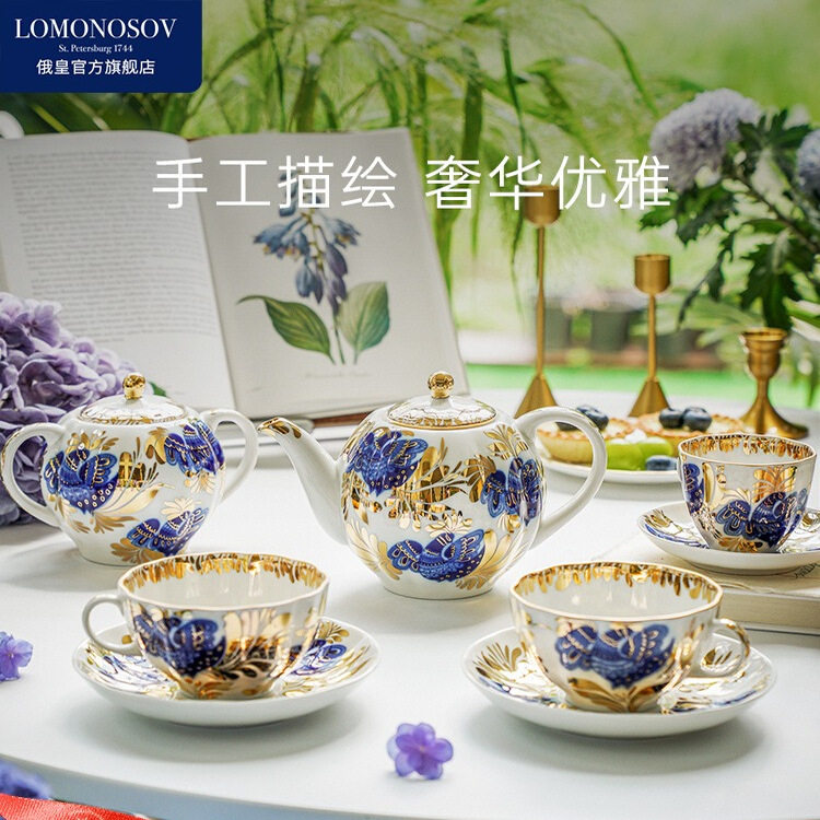 LOMONOSOV俄皇瓷器金色花园欧式下午茶高颜值手绘咖啡杯碟