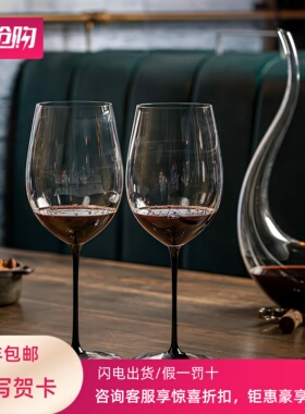 【黑领结】RIEDEL黑领结勃艮第手工水晶红酒杯香槟杯高档商务送礼
