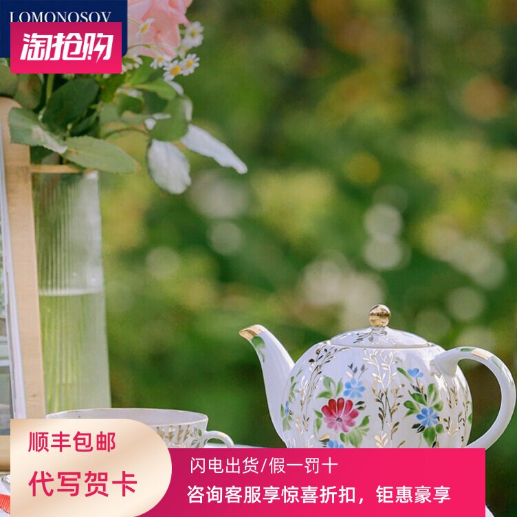 LOMONOSOV俄皇瓷器草之祝愿瓷咖啡杯碟轻奢ins风小精致下午茶杯壶