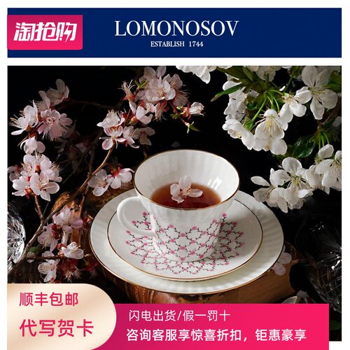 LOMONOSOV俄皇瓷白玫瑰