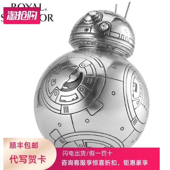 皇家雪兰莪星球大战正版授权联名BB-8储物罐机器人收纳盒